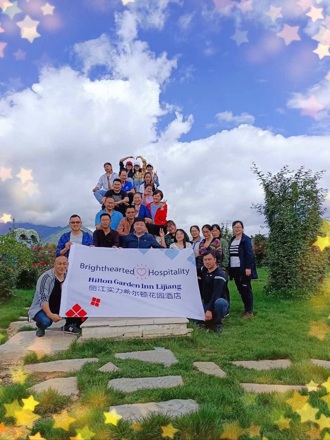 麗江實力希爾頓花園酒店2020年團隊建設(shè)活動